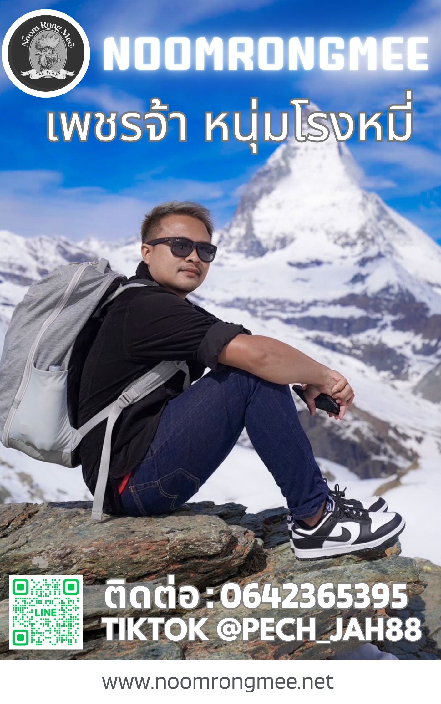 noomrongmee